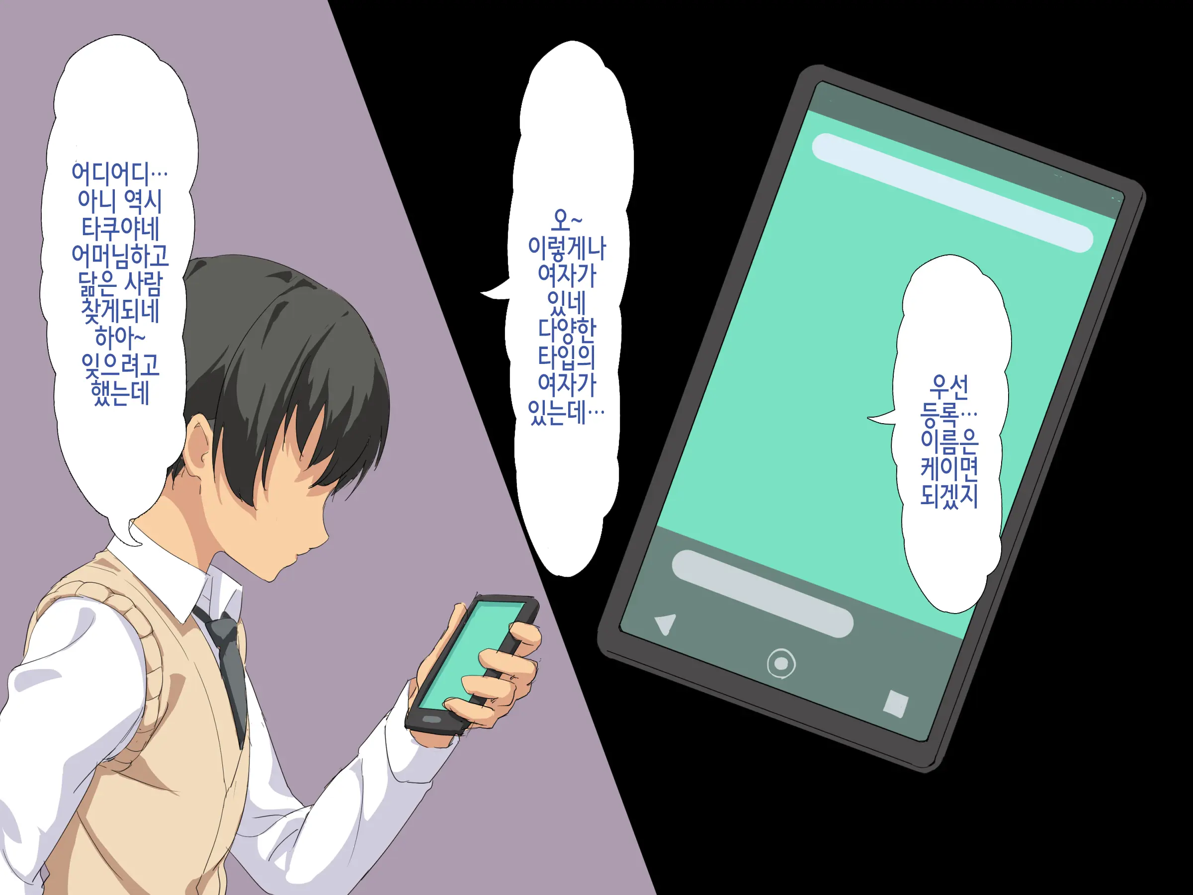 Boku Wa Tomodachi No Okaa-San O Haramasetai. | 나는 친구의 엄마를 임신시키고싶다